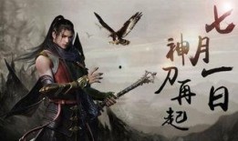 天涯明月刀神刀最新爆料,天涯明月刀最新爆料揭秘神秘新技能