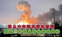 国际大事爆料最新消息,国际大事最新爆料速递